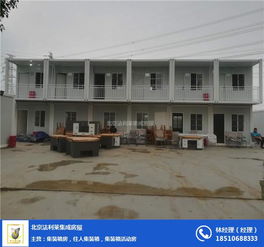 北京集装箱房 集装箱房 轻钢结构 抗震抗风 法利莱高清图片 高清大图