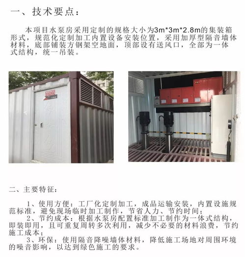 绿色施工示范 花园工地节能耗,精品工程勇创新