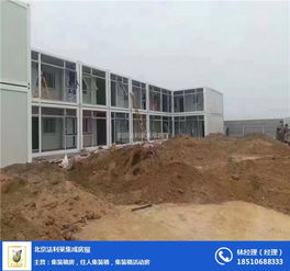 北京集装箱房,法利莱,集装箱房 工人宿舍 办公用房高清图片 高清大图