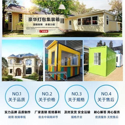 住人集装箱 红河移动住人集装箱多少钱 云南红人集成房屋