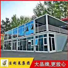 2019年集装箱房价格 集装箱房报价 集装箱房批发 第4页 