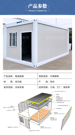 中秋建筑可移动快拼箱房定制住人集装箱房临建创意公寓酒店活动房
