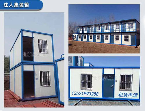 大兴区租赁活动房800元能住几天