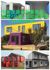 二手集装箱买卖 出售集装箱图片_高清图