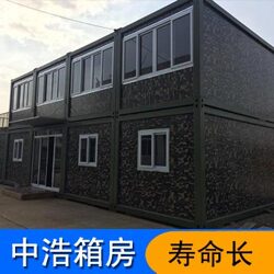 集装箱宿舍哪里有 中浩天宇 在线咨询 集装箱