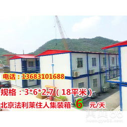 【集装箱房屋集装箱建筑集装箱宾馆酒店公寓别墅咖啡馆】-